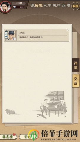 模拟江湖新手村完美开局攻略 新手村最大收益玩法分享
