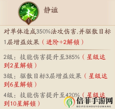 放开那三国3马良厉害吗 放开那三国3马良强度评测