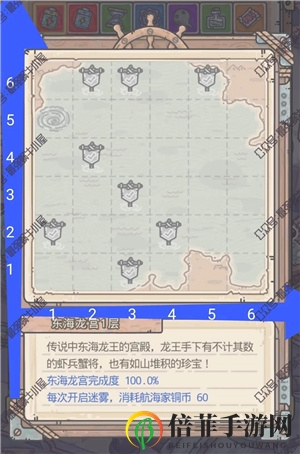 最强蜗牛东海龙宫1层过关攻略 英伦海域东海龙宫1层怎么过