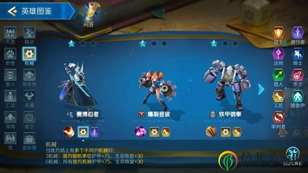《战歌竞技场》机械阵容攻略，实战技巧深度剖析