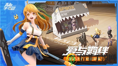 坐等手办收藏大师 《高能手办团》9月27日公测倒计时