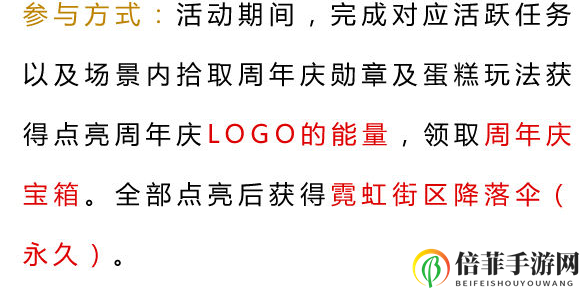和平精英周年限定福利介绍 和平精英周年庆有哪些福利活动
