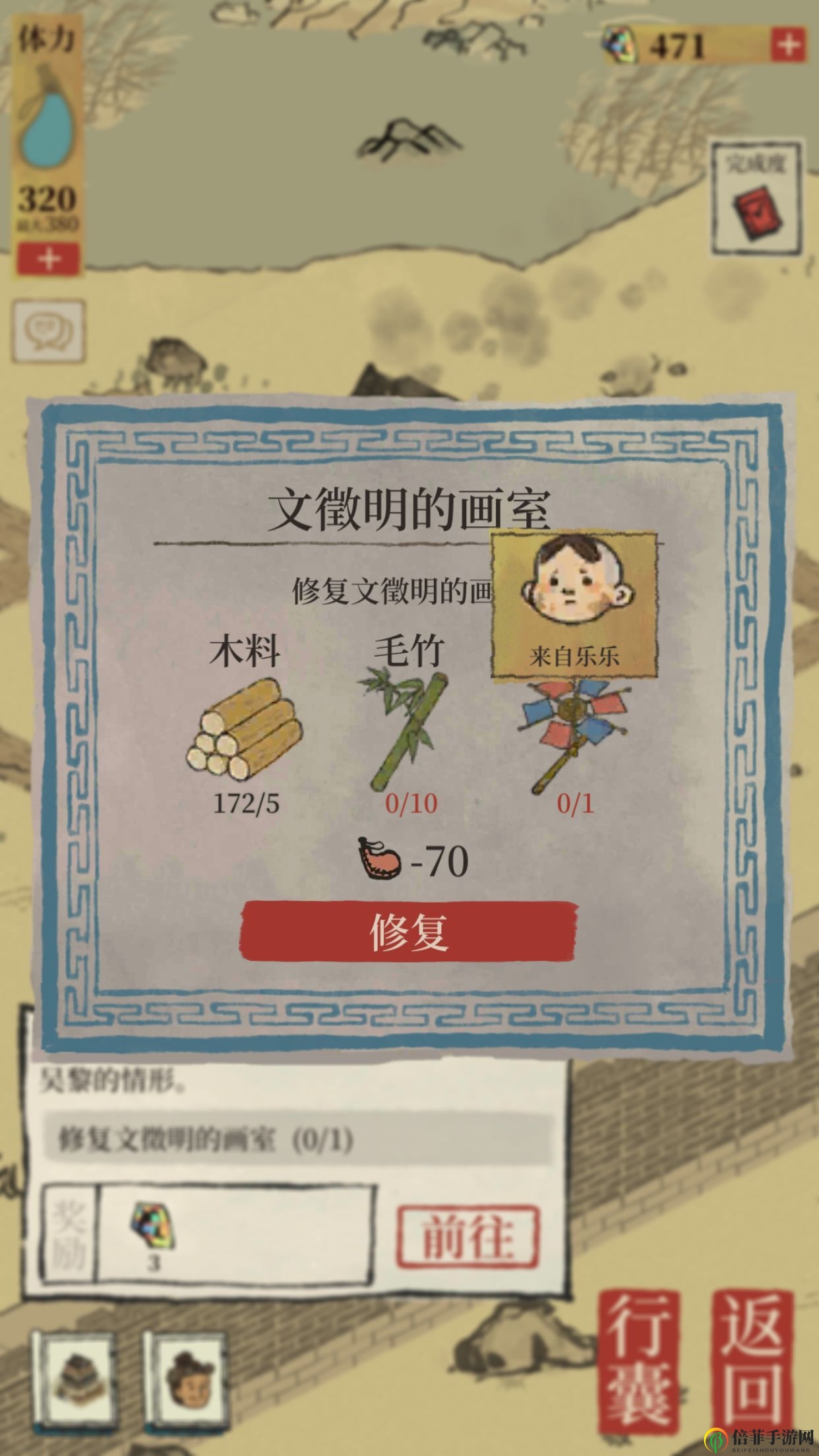 江南百景图玩具风车怎么得 玩具风车获取方法介绍
