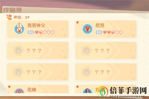 摩尔庄园手游新手怎么赚钱 新手快速赚钱方法分享