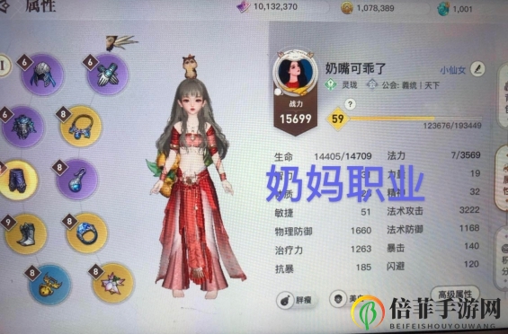 天谕手游新手职业选择攻略 各职业特点及强度分析指南