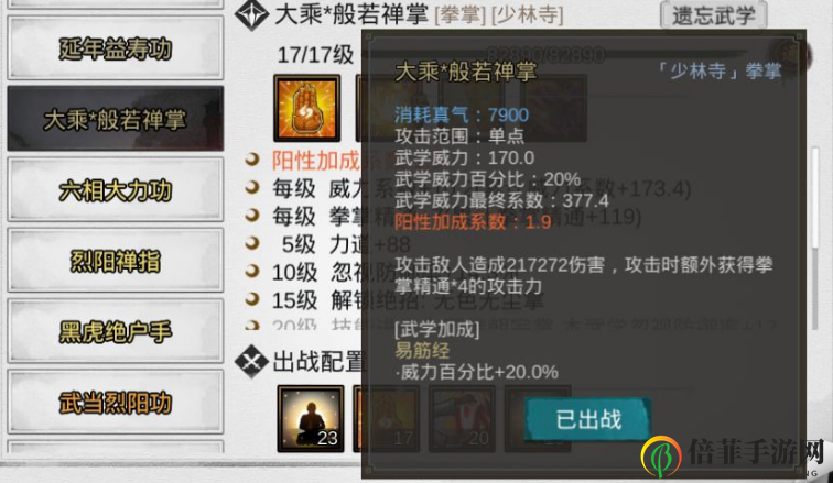 《我的侠客》新手开荒攻略大全 最强门派选择及排名一览