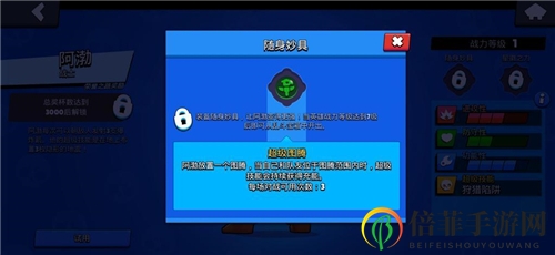 荒野乱斗阿渤技能分析 阿渤使用小技巧分享