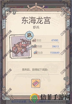 最强蜗牛东海龙宫1层过关攻略 英伦海域东海龙宫1层怎么过