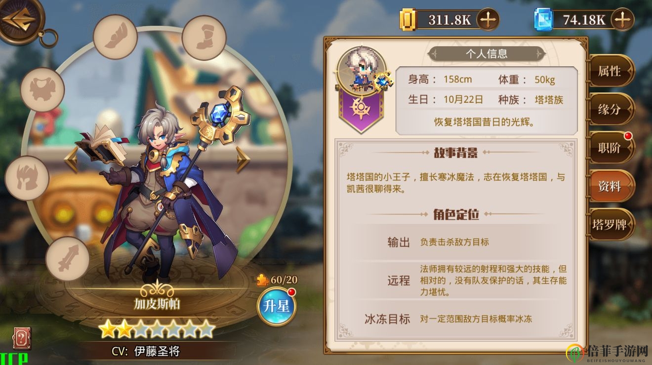 《异次元大作战》塔塔国最强角色排名 塔塔国角色选择推荐