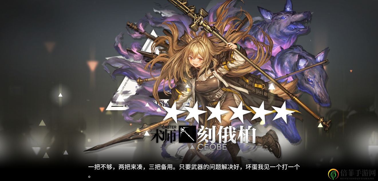 《明日方舟》刻俄柏升级与技能精通指南，步骤解析全面展示