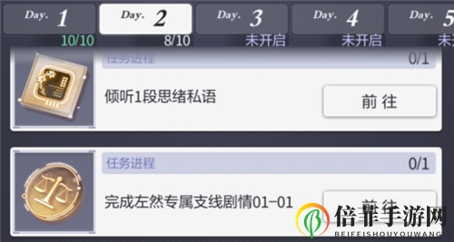 未定事件簿倾听1段思绪私语任务攻略 思绪私语任务怎么做