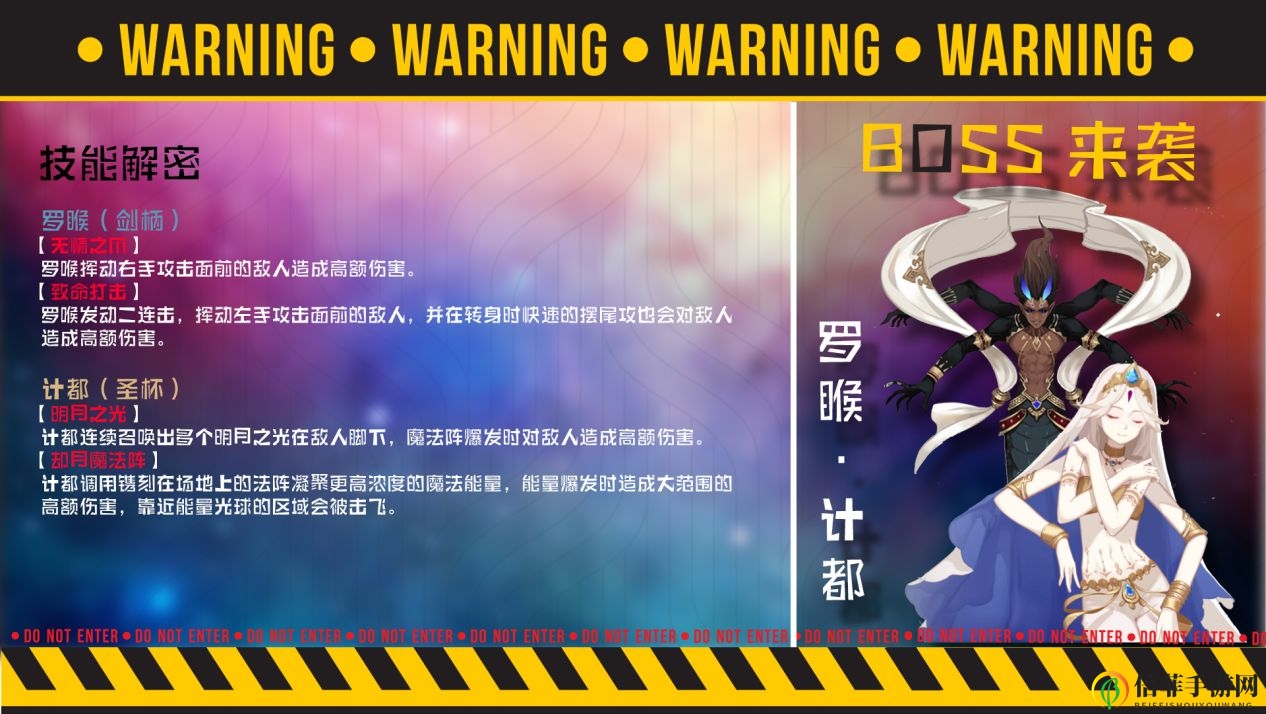 解神者罗睺计都怎么打 寂灭之墟罗睺与计都技能详解