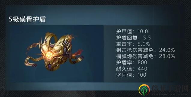 明日之后5级护盾属性介绍 5级护盾制作配方一览