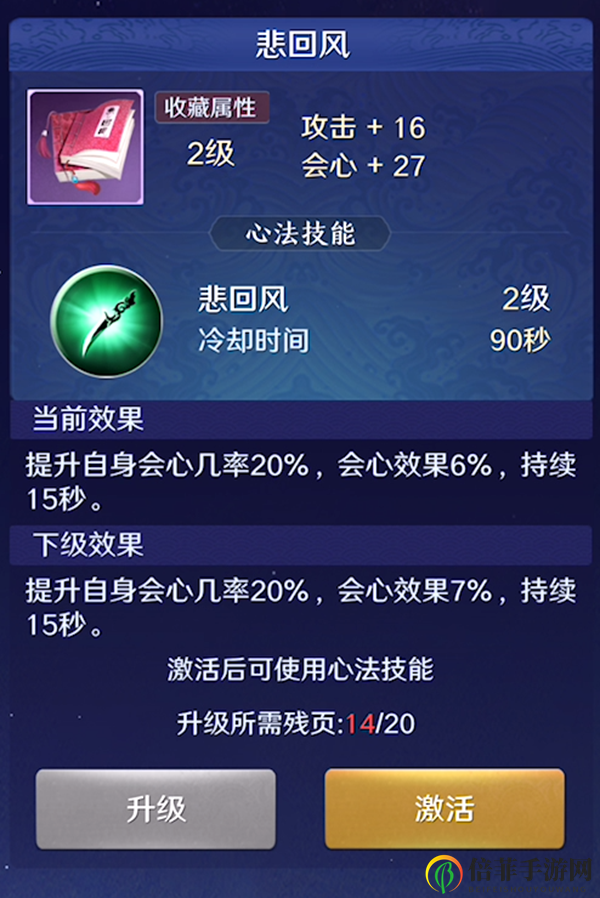 天涯明月刀手游心法秘籍汇总 全心法秘籍一览