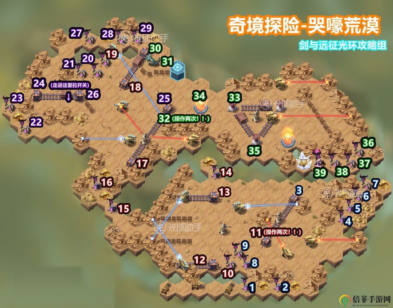 剑与远征哭嚎荒漠详细通关线路图文攻略