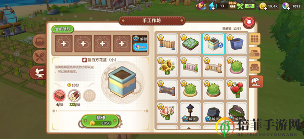 悠长假期手游环境值攻略 环境值提升指南