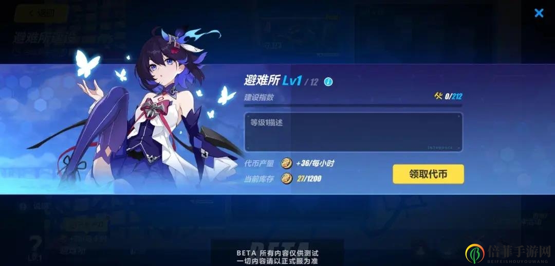 崩坏3 3.9建设避难所攻略 3.9建设避难所守卫与破敌模式说明