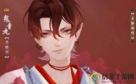 《阴阳师鬼童丸新角色剖析》：评测实力及操控秘诀揭晓