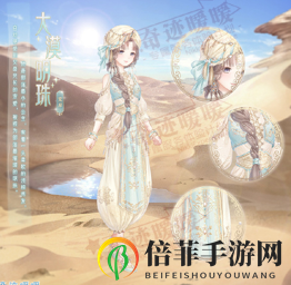 奇迹暖暖第二卷第十章新增套装一览 奇迹暖暖第二卷第十章套装汇总介绍
