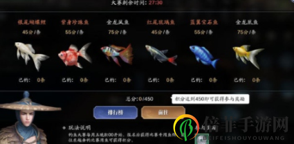《天涯明月刀》手游钓鱼大赛怎么玩 天刀手游钓鱼大赛玩法技巧分享
