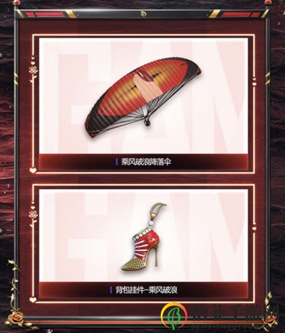 和平精英乘风破浪时装怎么样  乘风破浪时装外观预览