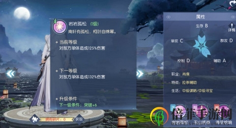 《浮生为卿歌》嵇康攻略，宝石搭配秘籍推荐