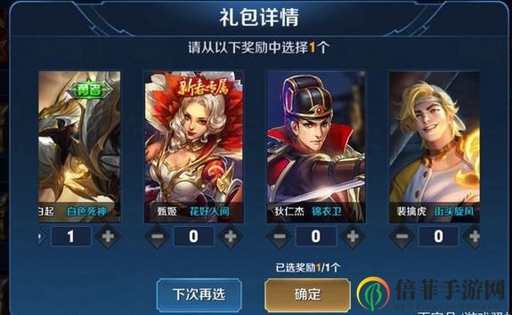 王者荣耀新赛季战令皮肤宝箱怎么选 60级皮肤宝箱选择推荐