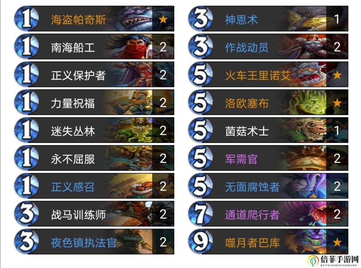 炉石传说新奇数骑攻略 新奇数骑搭配及玩法分享