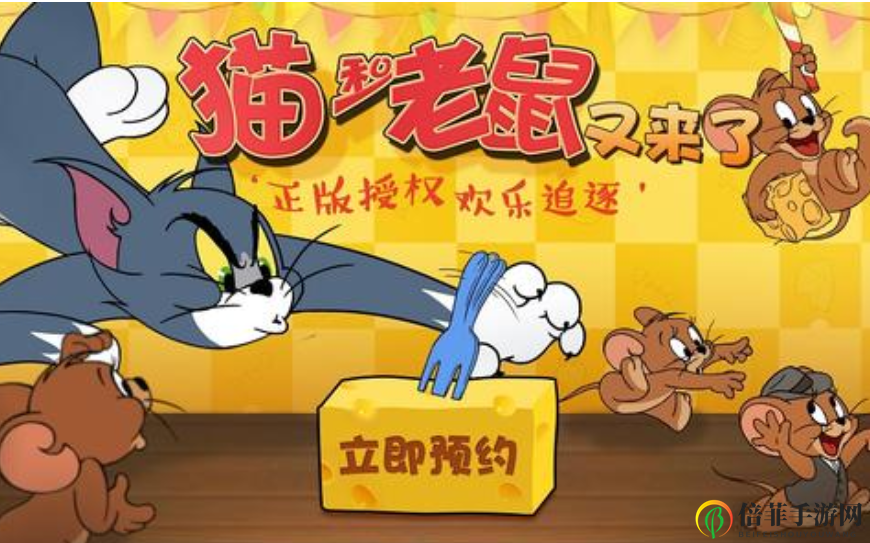 猫和老鼠欢乐互动新手鼠玩法攻略 猫和老鼠鼠玩家玩法指南