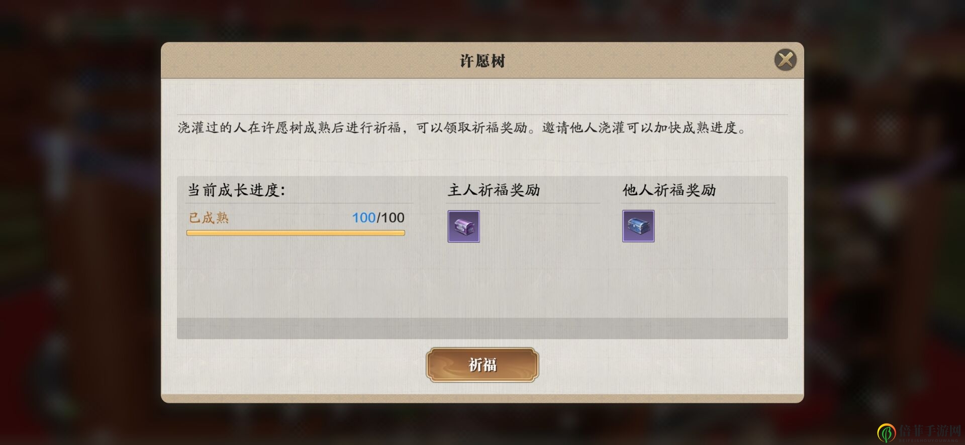 天涯明月刀手游许愿树怎么种 许愿树奖励介绍