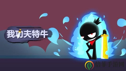 我功夫特牛天山奇遇怎么打 天山奇遇打法讲解