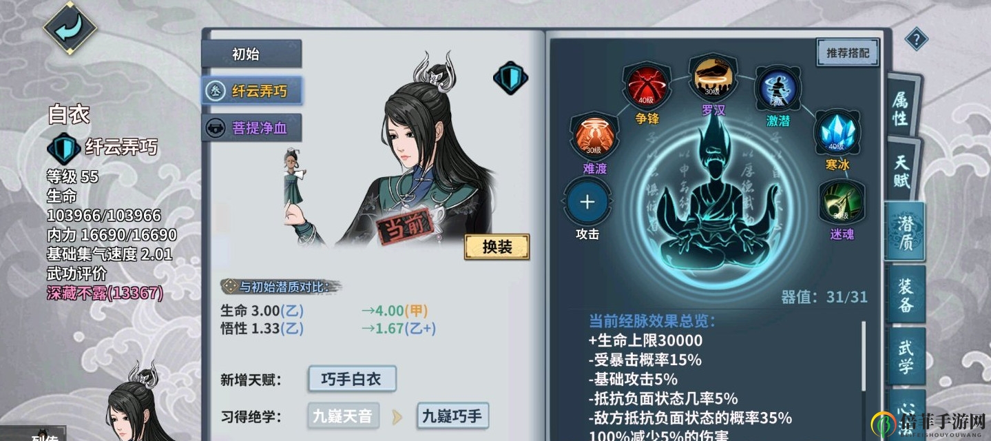 汉家江湖河洛怎么搭配 河洛上极武学搭配推荐