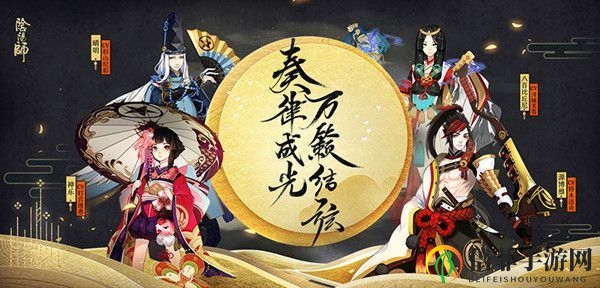 阴阳师紧那罗配队方案深度解析 紧那罗活动配队推荐