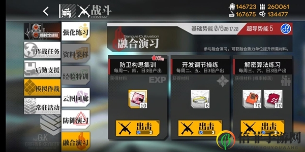少女前线铁血人形怎么养成好 铁血人形养成推荐