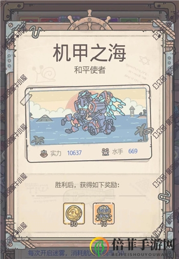 最强蜗牛机甲之海1层过关攻略 英伦海域机甲之海1层怎么过