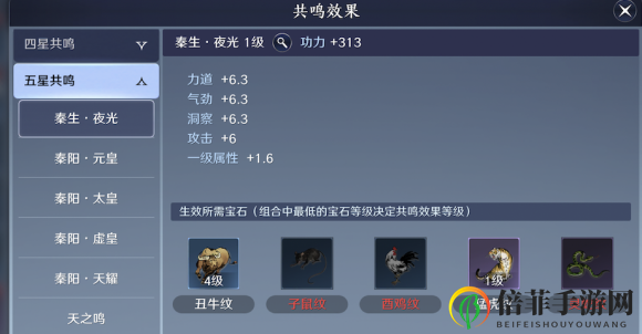 天涯明月刀手游琅纹共鸣等级详解