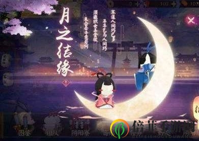 阴阳师月之结缘怎么玩 情人节活动月之结缘玩法攻略