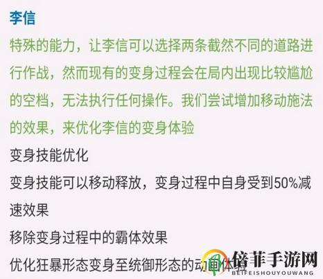 《王者荣耀》李信霸体问题已修复，技能调整解析出炉