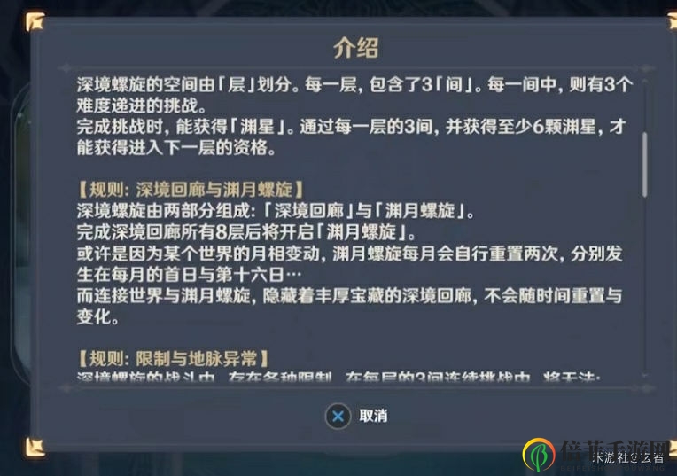 《原神深境螺旋》原石大揭秘，深渊奖励解析详尽