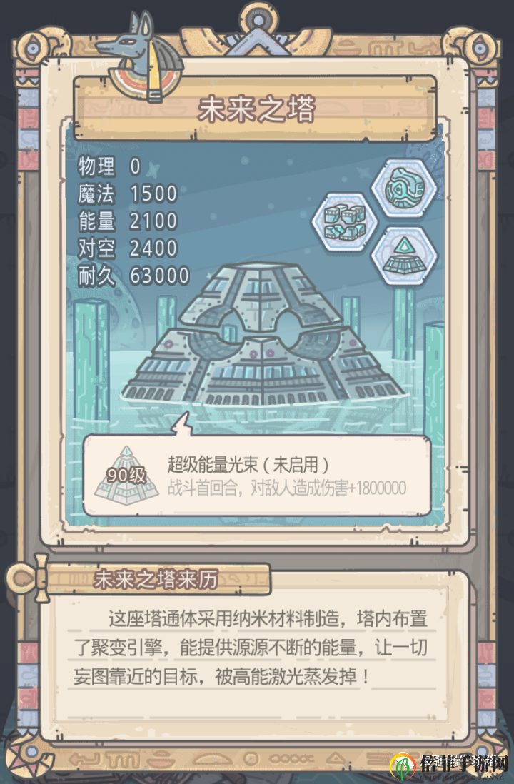 最强蜗牛未来之塔攻略 埃罗未来之塔玩法指南