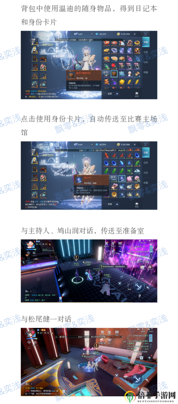 龙族幻想手游全新金色异闻妙梦岛触发完成全攻略