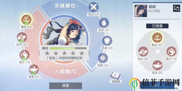 风云岛行动翩翩怎么玩 翩翩上分攻略