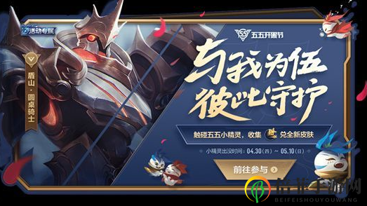 王者荣耀五五小精灵怎么快速寻找 王者荣耀五五小精灵遇见方法技巧
