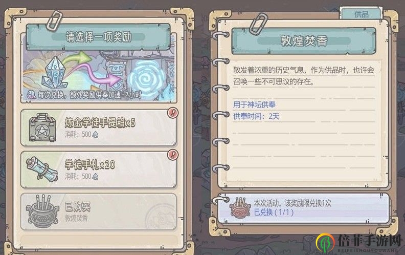 最强蜗牛四大天王怎么触发 敦煌联动剧情四大天王触发方法介绍