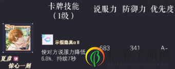 《未定事件簿》首充SR角色攻略，首充选哪男主卡更佳？