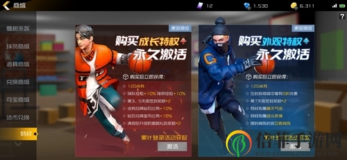街篮2月卡买哪个好 街篮2成长月卡和外观月卡性价比分析