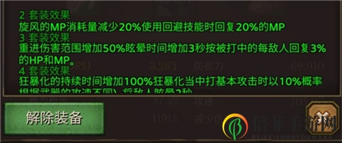 《手速套装攻略揭秘》详解各职业强力搭配