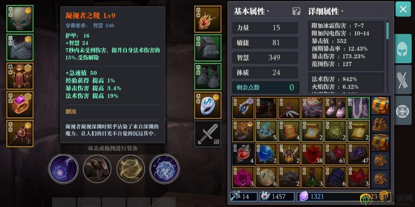 魔渊之刃暗影法流派攻略 暗影法技能套装选择推荐