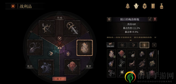 帕斯卡契约真结局攻略 真解结达成方法