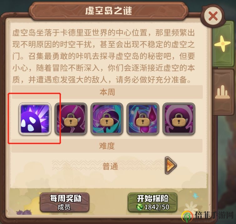 咔叽探险队虚空岛攻略 虚空岛玩法指南